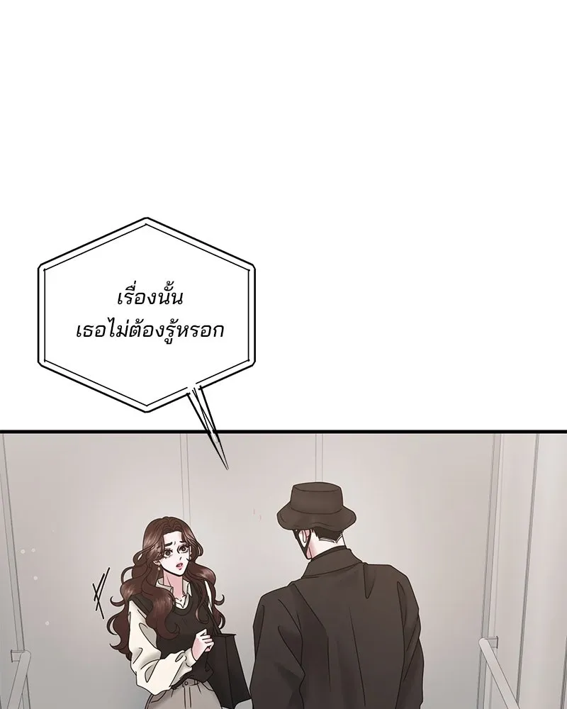 สามีที่ไม่ได้ขอ ตอนที่ 23 รูปที่ 13