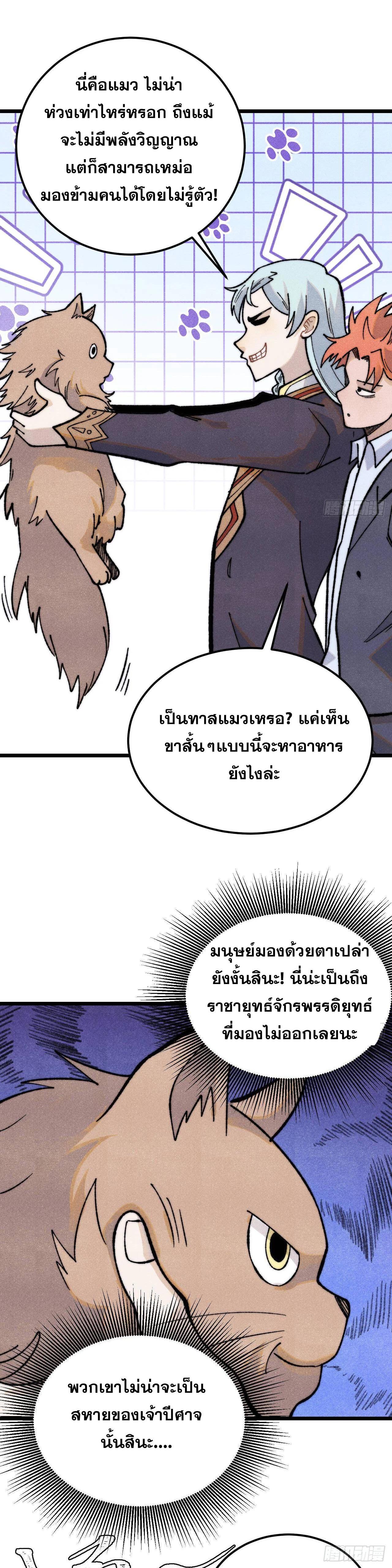 Manga-lc-com อ่านมังงะ อ่านการ์ตูน ออนไลน์ ฟรี All Hail the Sect Leader ตอนที่ 1 2 3 4 5 6 7 8 9 10 11 12 13 14 ฟรี ไม่มีโฆษณา Manga-lc - อ่าน มังงะ อ่าน การ์ตูน ออนไลน์ อ่านมังงะ ฟรี