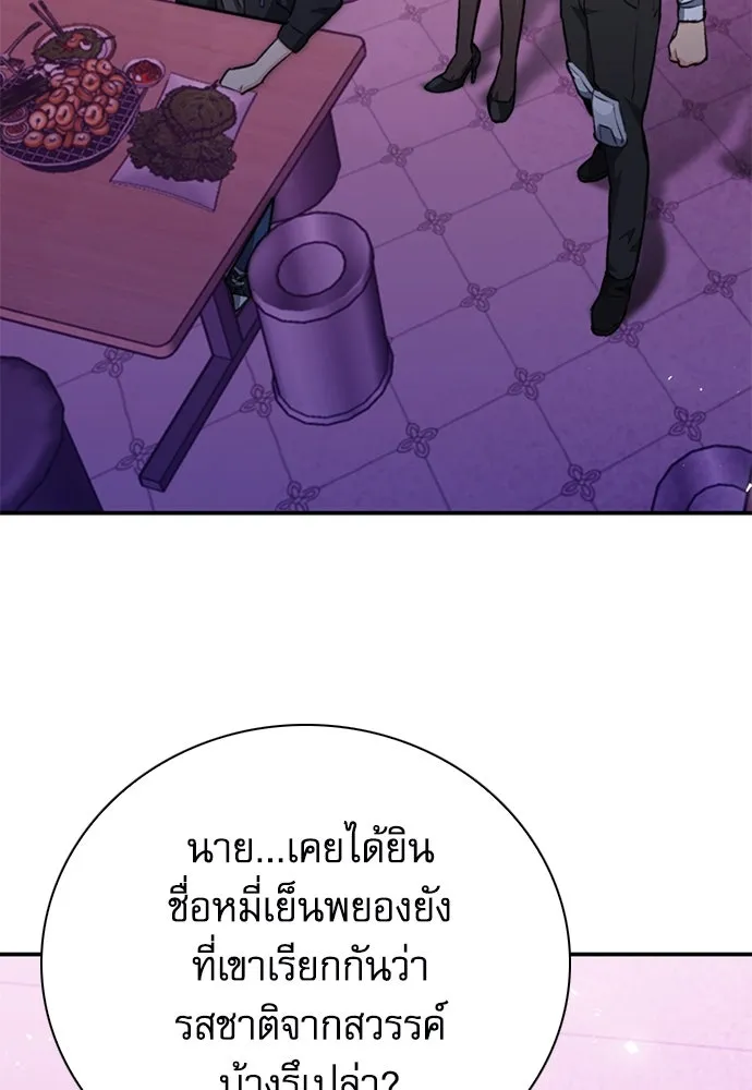 ดรูอิดแห่งสถานีโซล ตอนที่ 153 รูปที่ 179