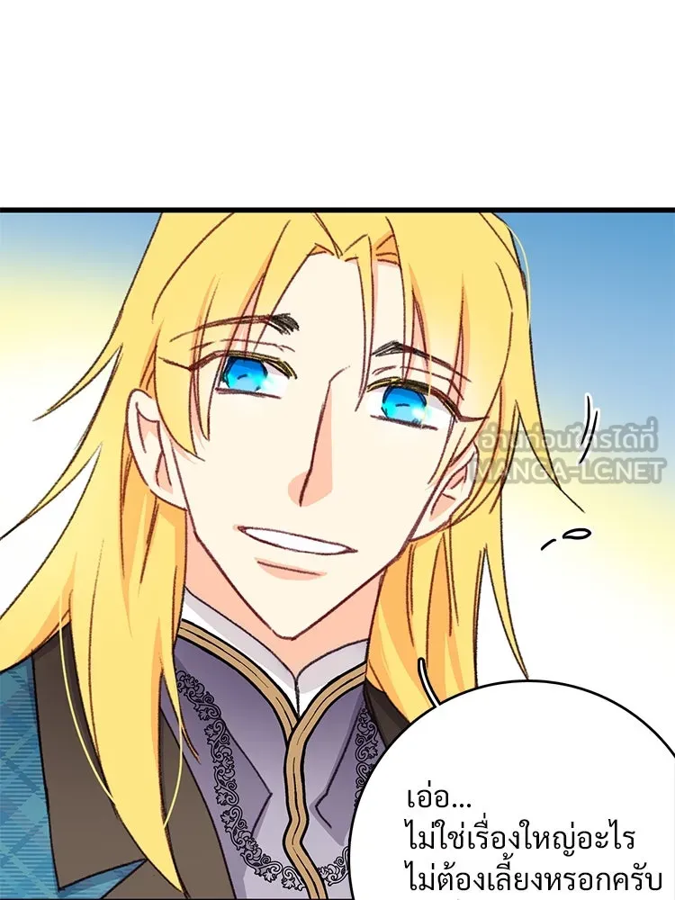 Bring the Love ตอนที่ 97 รูปที่ 24