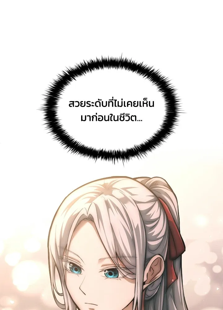 ผู้พิชิตเกมป้องกันฐาน ตอนที่ 165 รูปที่ 107