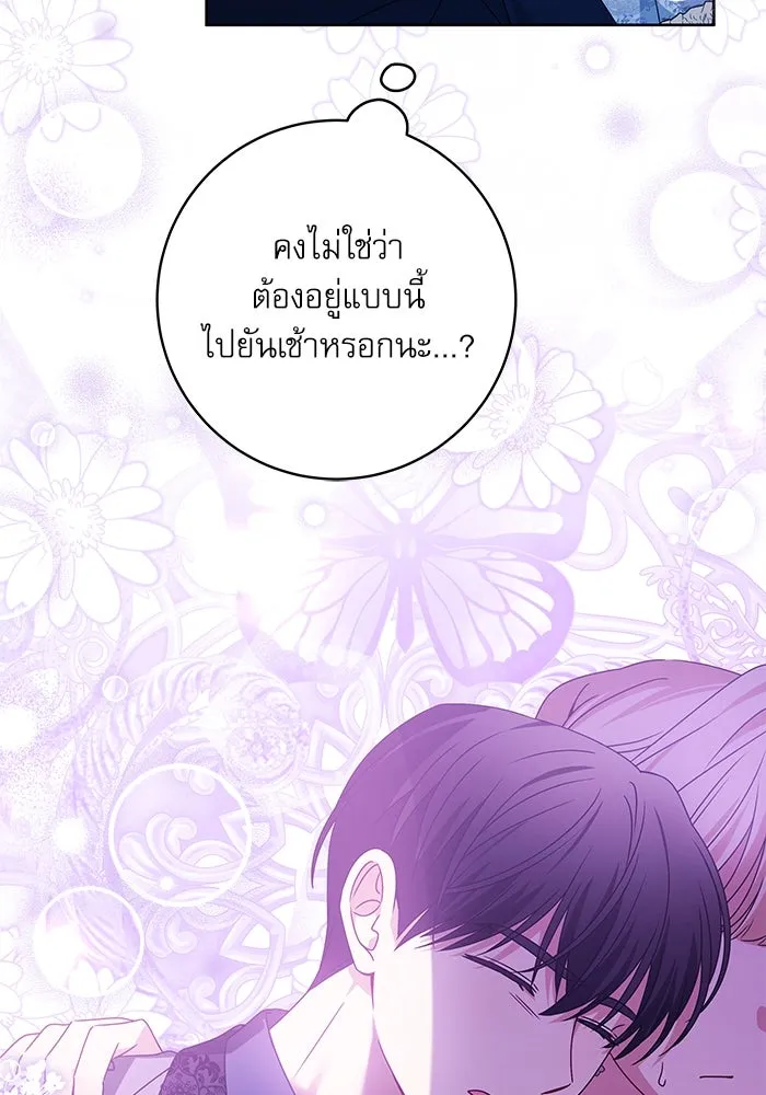 ครอบครัวตัวร้ายปล่อยฉันไปเถอะ ตอนที่ 14 รูปที่ 64