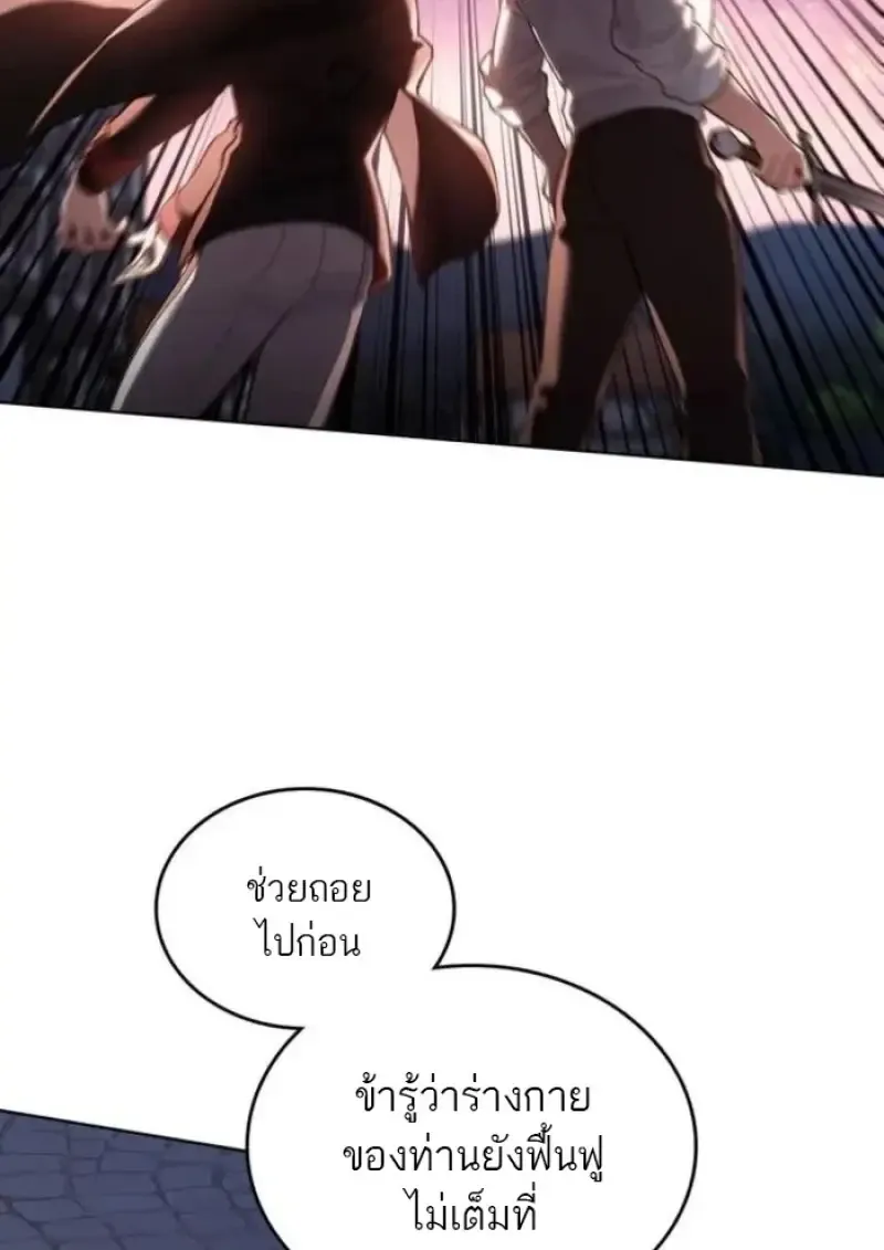 Reborn as the Enemy Prince เก_ดใหม_เป_นเจ_าชายในประเทศศ_ตร_ ตอนที่ ตอนที่ 89 รูปที่ 31