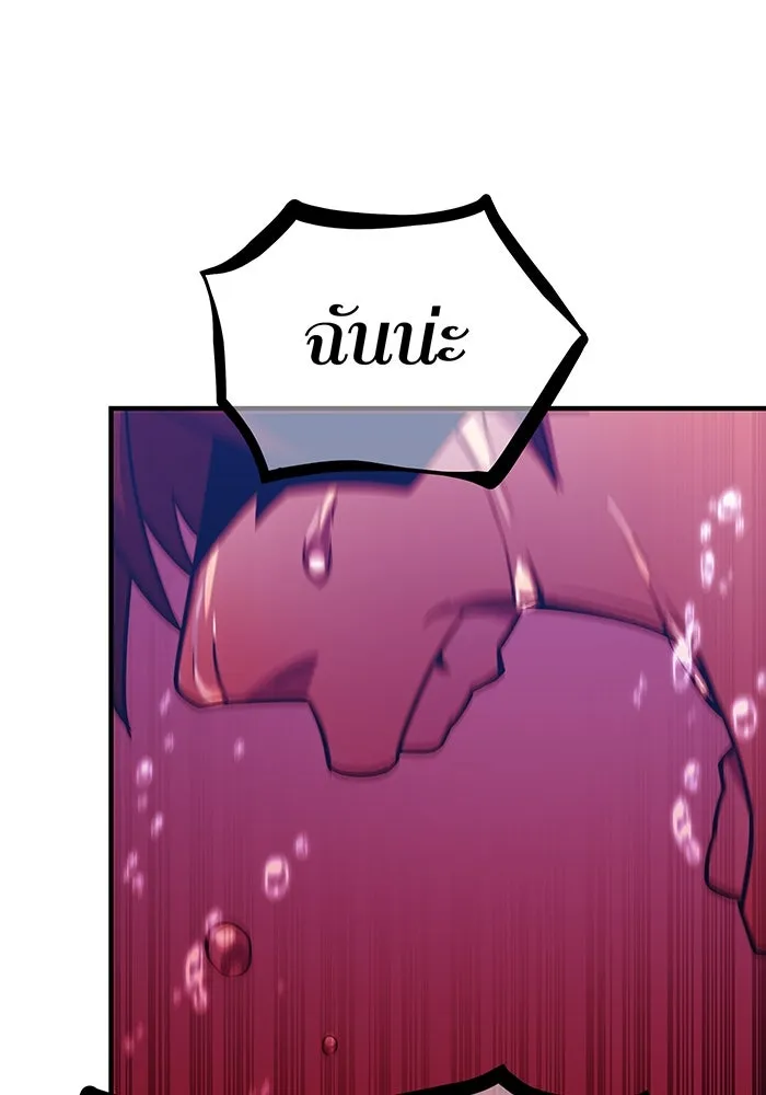 เพลเยอร์เลือดเทวะ ตอนที่ 46 อัปเดต รูปที่ 91