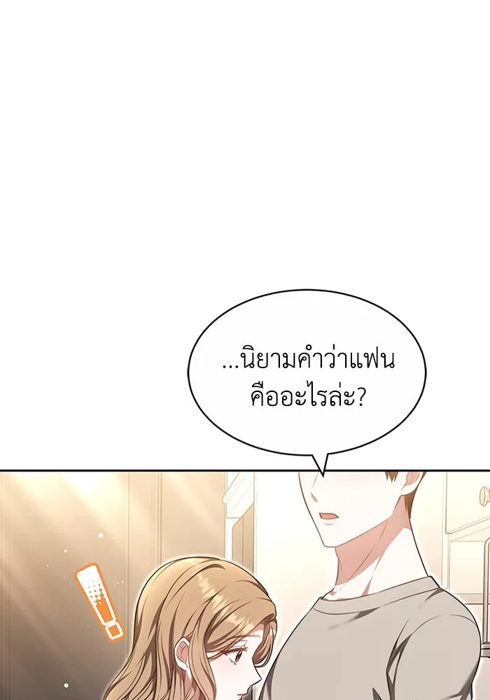 ละลายรักให้ล้นใจ ตอนที่ 25 รูปที่ 16