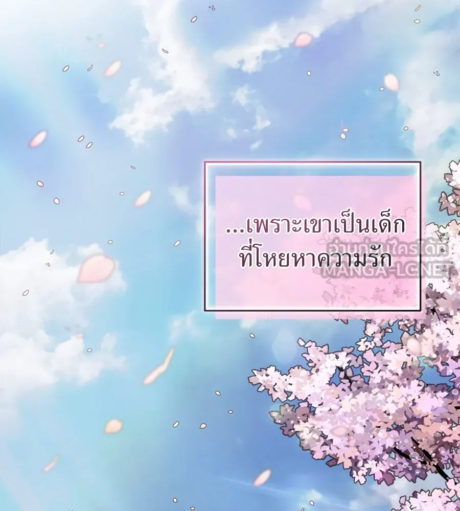 ปรารถนารักอันงดงาม ตอนที่ 47 รูปที่ 87