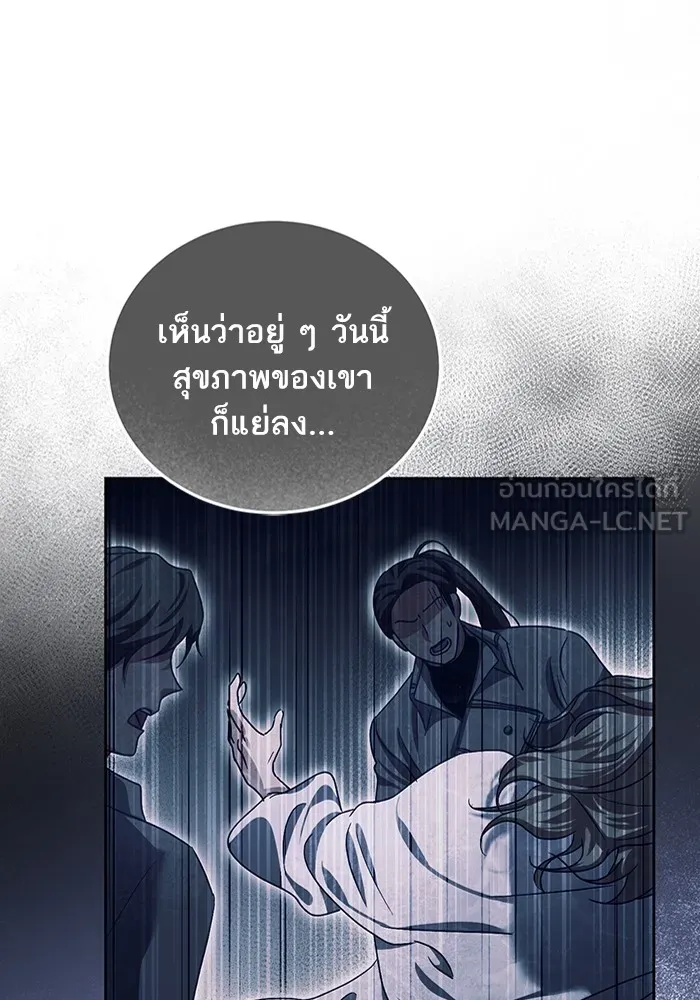 ทางหลุดพ้นของนักบุญลวง ตอนที่ 38 รูปที่ 45