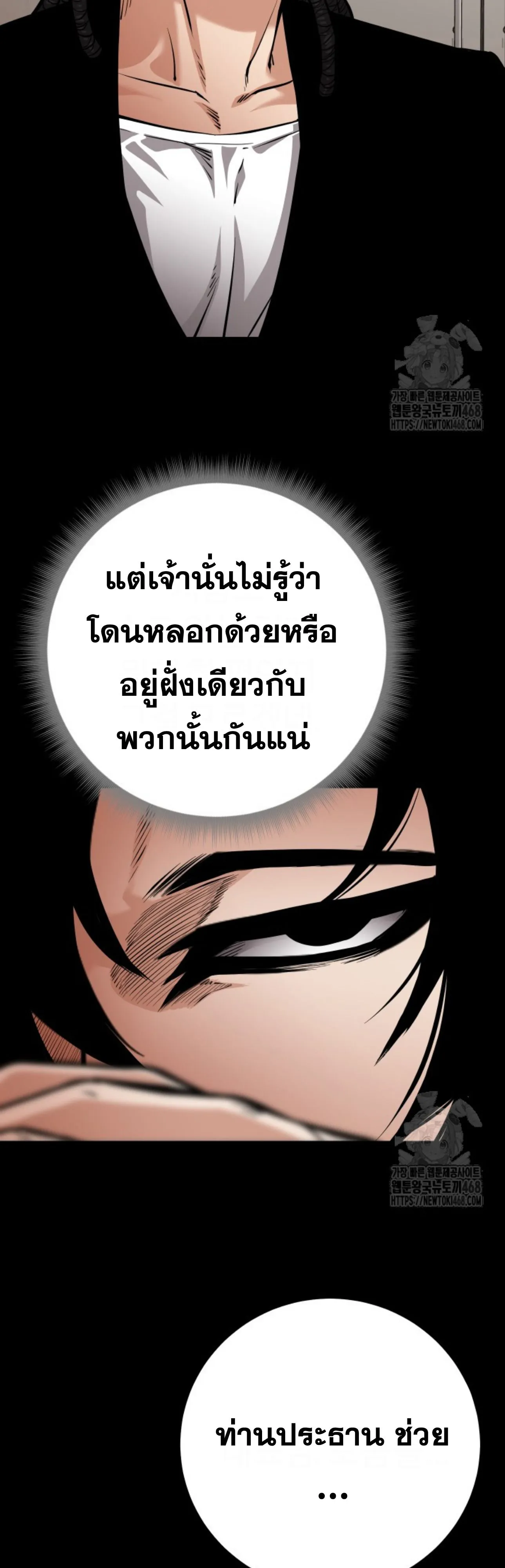 Blade of Retribution ดาบแห_งการลงท_ณฑ_ ตอนที่ ตอนที่ 60 รูปที่ 36