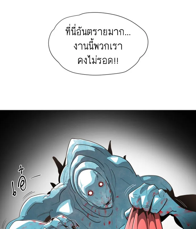 ยุคแห่งยอดมนุษย์ ตอนที่ บทนำ รูปที่ 10