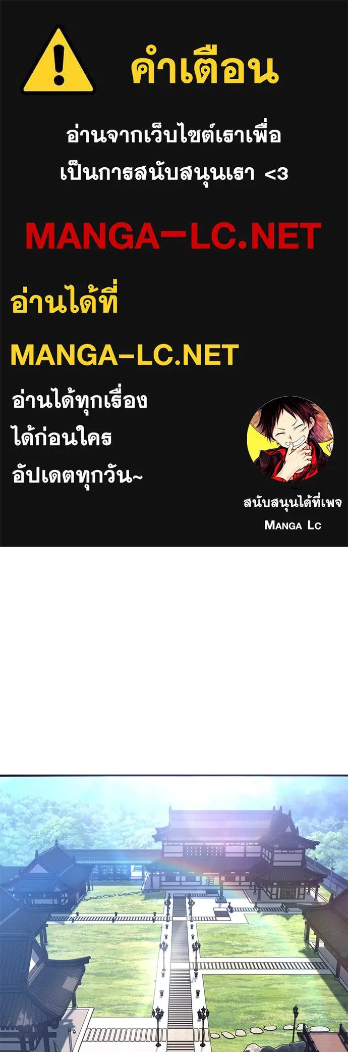 บันทึกรักลูกสาวเจ้าพ่อ ตอนที่ 34 รูปที่ 1