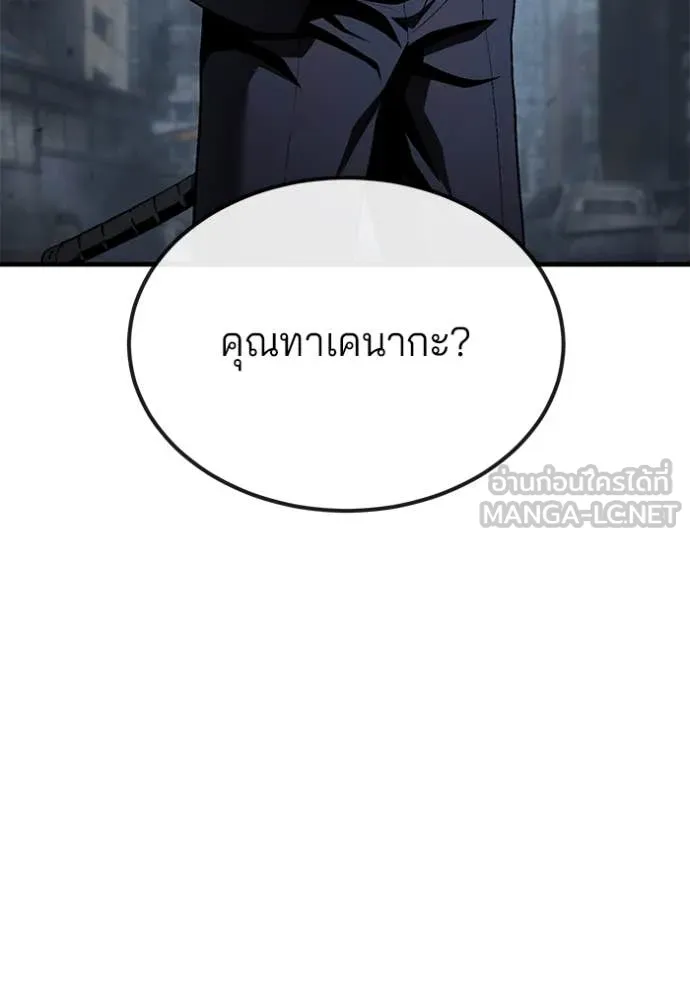 สนิมเชือดเลือดสาด ตอนที่ 36 รูปที่ 10