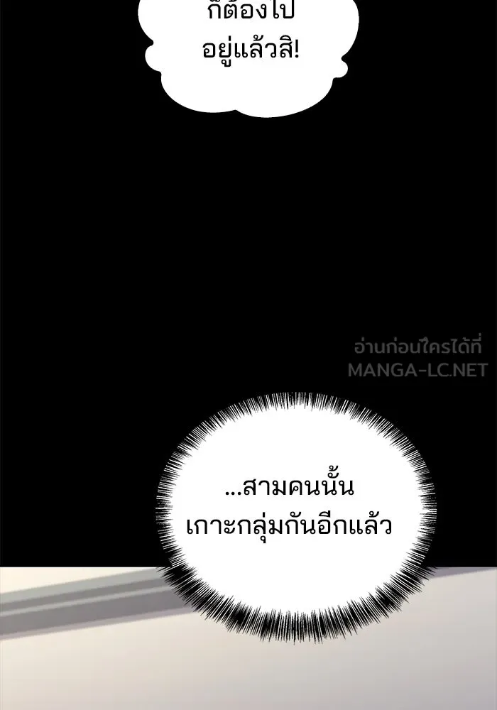 ครัวจอมเวท ตอนที่ 58 รูปที่ 90