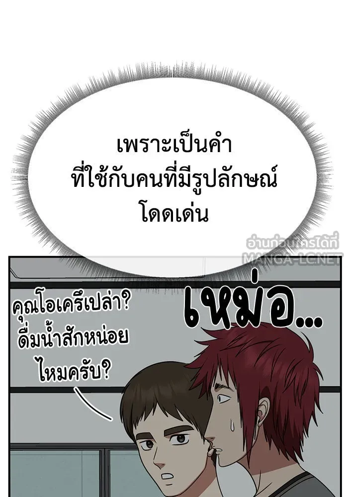 ช่วยเปลี่ยนฉันที ตอนที่ 264. ซีซัน 2 รูปที่ 72