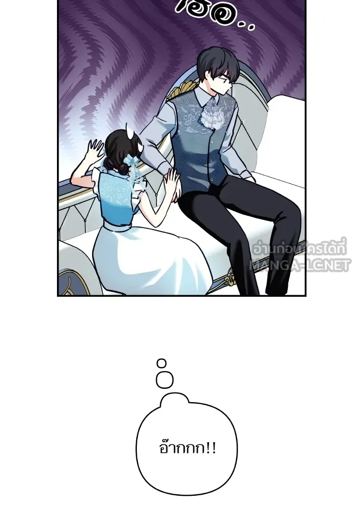 บุตรสาวของดยุกปีศาจ ตอนที่ 126 รูปที่ 48