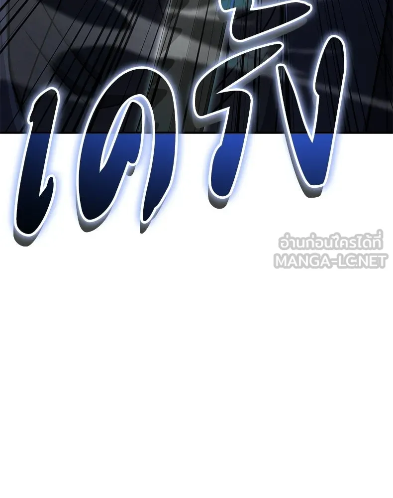 กำปั้นราชันคืนชีพ ตอนที่ 39 รูปที่ 135