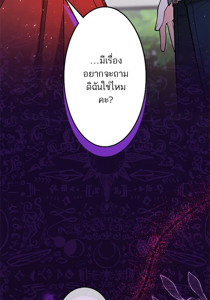 คุณหนูย้อนเวลามาเป็นอัศวิน ตอนที่ 87 รูปที่ 125