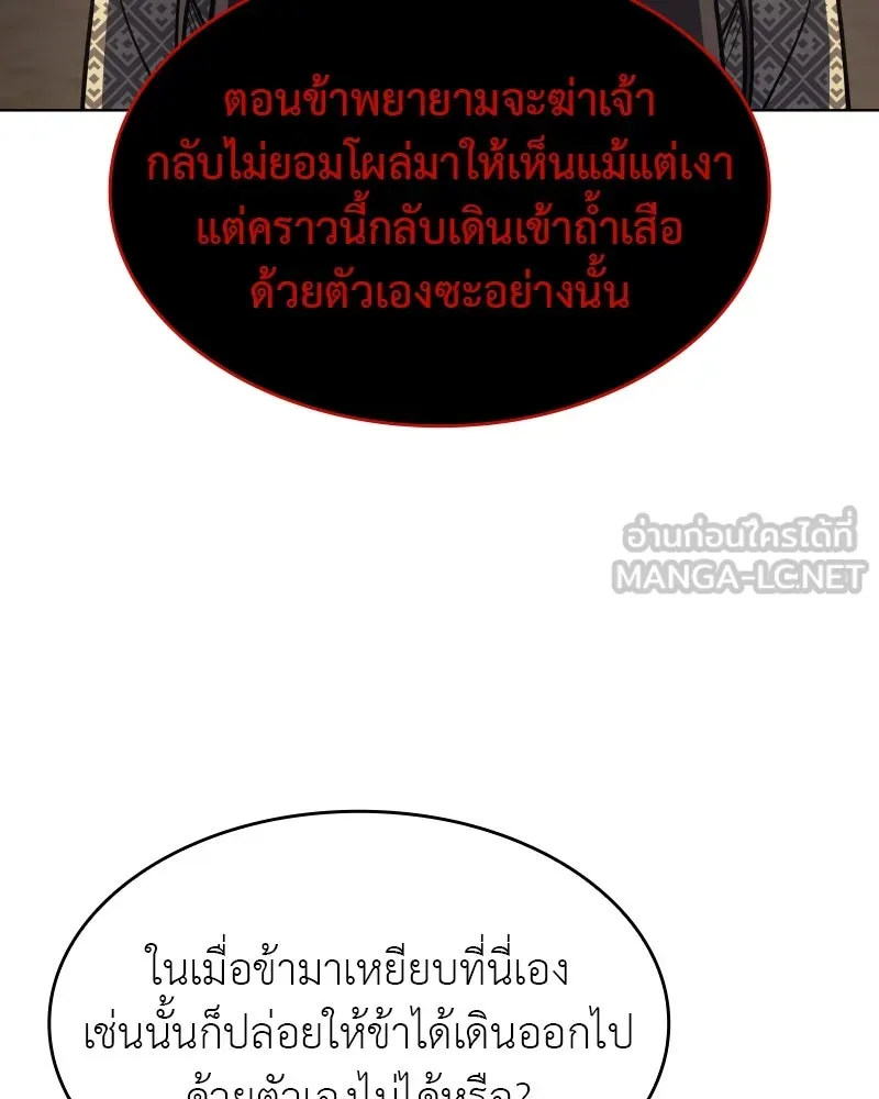 เกิดอีกทีเป็นว่าที่ประมุขลัทธิมาร ตอนที่ 75 รูปที่ 111