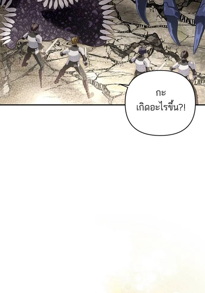 บุตรสาวของดยุกปีศาจ ตอนที่ 177 รูปที่ 94