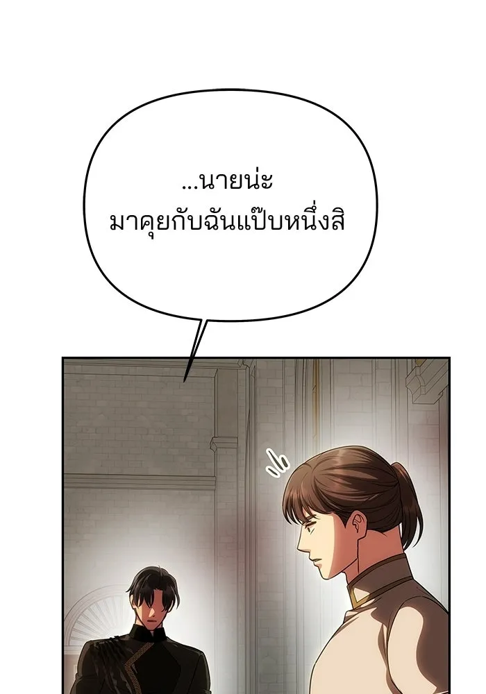 เกมรักจับสามี ตอนที่ 95 รูปที่ 16