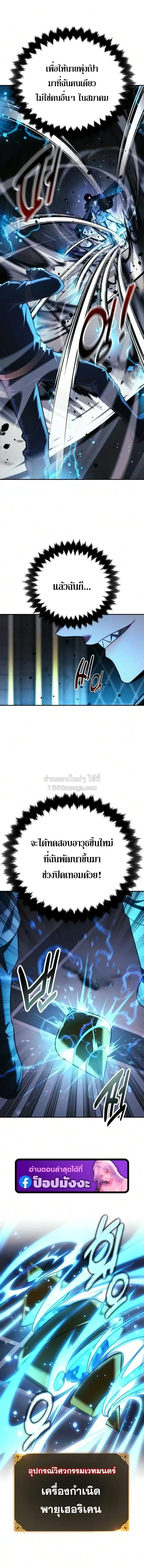The Extra_s Academy Survival Guide ส_ดยอดค_ม_อเอาช_ว_ตรอดในอคาเดม_ ตอนที่ ตอนที่ 112 รูปที่ 11