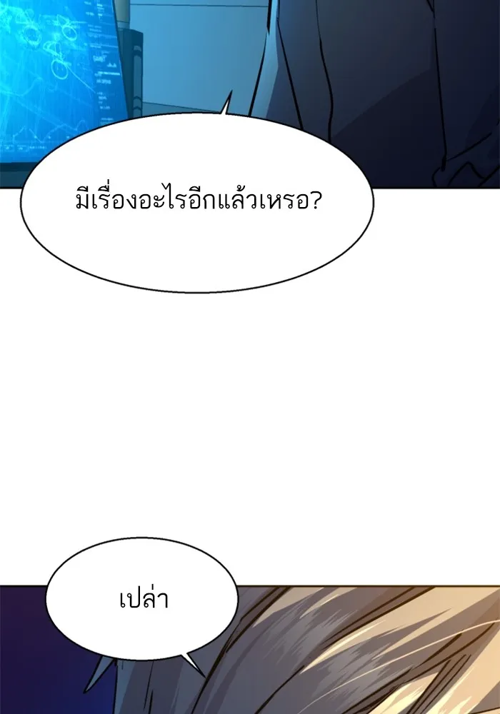 พี่ชายสายบอดี้การ์ด ตอนที่ 188 รูปที่ 20