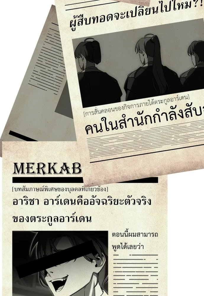 ไอ้เพลเยอร์นั่น ฉันฆ่ามันเอง ตอนที่ 19 รูปที่ 106