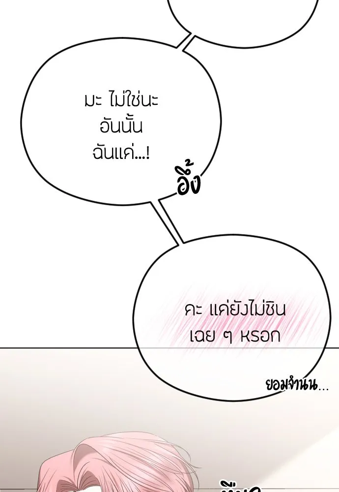 วิธีหนีตายจากนิยายโรคจิต ตอนที่ 71 รูปที่ 17