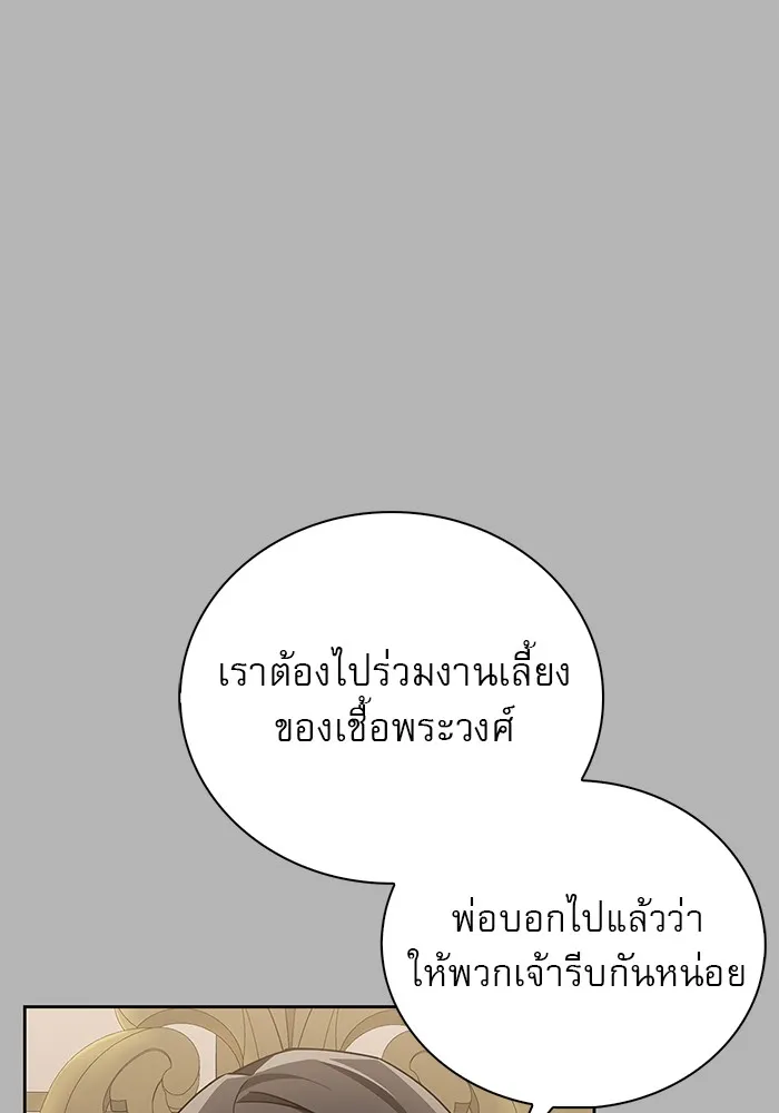 ผมไม่ได้เก่งอย่างที่คิด ตอนที่ 16 รูปที่ 145