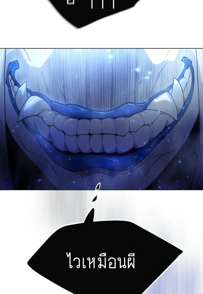 ยุคแห่งยอดมนุษย์ ตอนที่ 61 รูปที่ 166