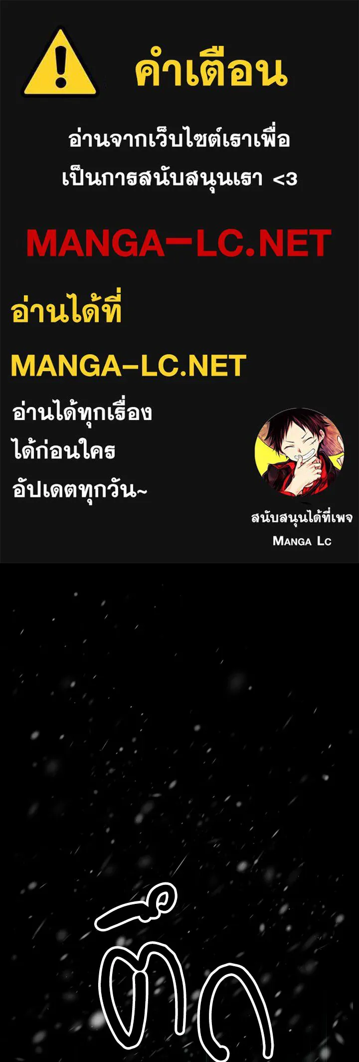 องค์ชายผู้อื้อฉาว ตอนที่ 151 รูปที่ 1