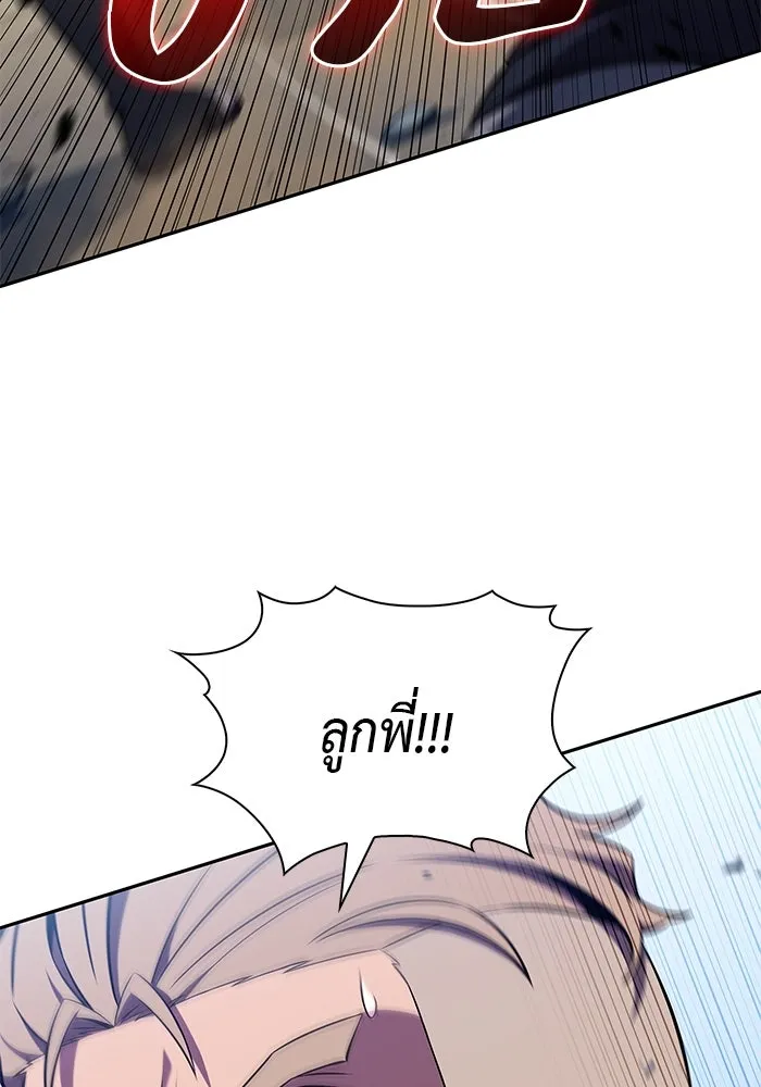 ลูกชายคนเล็กของดยุกคือมือสังหาร ตอนที่ 31 รูปที่ 110