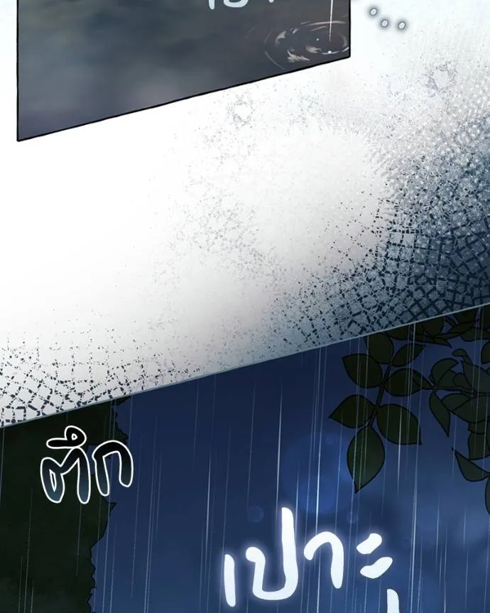 นึกว่าเป็นอิเซไคธรรม ตอนที่ 96 รูปที่ 50