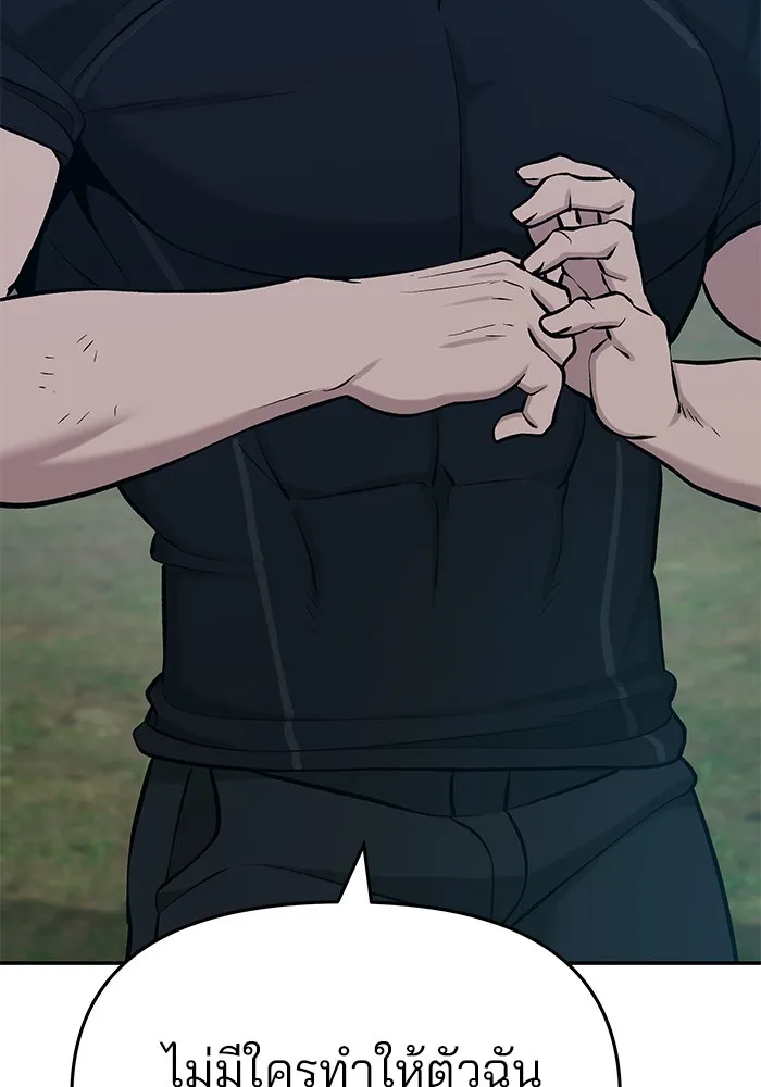 เลวฟาดเลว ตอนที่ 29 รูปที่ 146