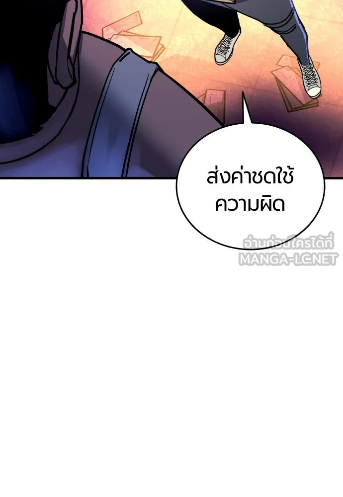 มือพิพากษา ตอนที่ 3 รูปที่ 141