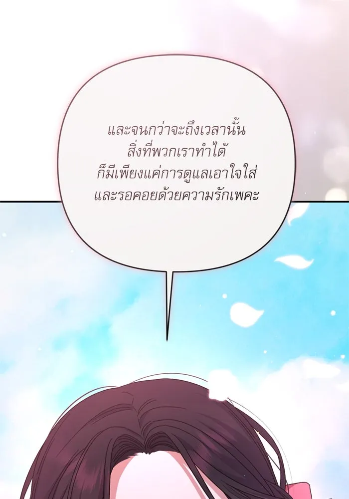 เกิดใหม่คราวนี้ ขอเป็นคนดีดูสักครั้ง ตอนที่ 74 รูปที่ 137