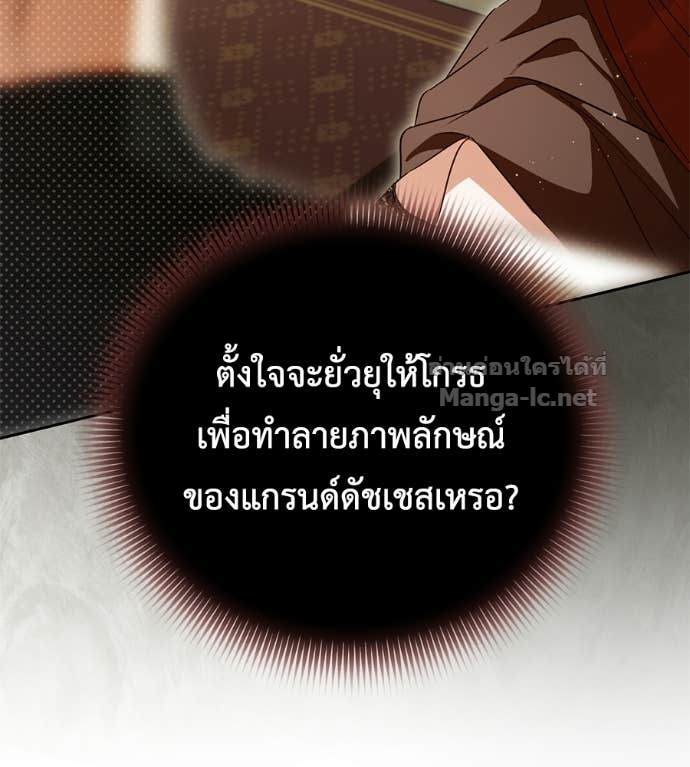 Doujin-Lc- อ่าน โดจิน มังฮวา เกาหลี ญี่ปุ่น จีน แปลไทย แกรนด์ดัชเชสล็อกมง ตอนที่ 1 2 3 4 5 6 7 8 9 10 11 12 13 14 ฟรี ไม่มีโฆษณา อ่าน โดจิน Manhwa เกาหลี ญี่ปุ่น จีน เรามีครบ คัดมาให้เน้นๆ โดจิน 18+ รับประกันความฟินโดย Doujin Lc