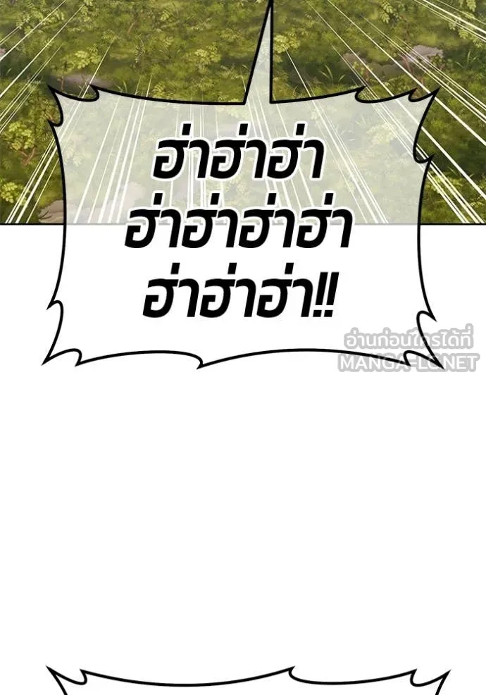 +99 ท่อนไม้ ตอนที่ 187 รูปที่ 212