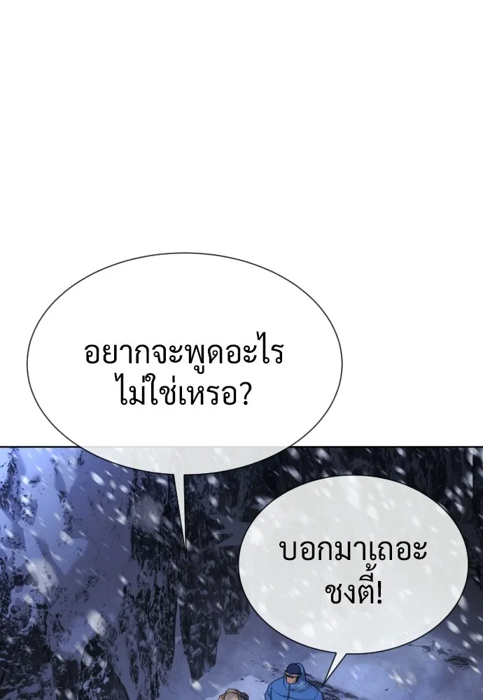 นักฆ่าย้อนวัย ตอนที่ 124 รูปที่ 167