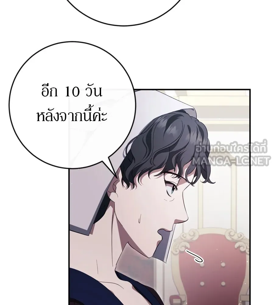เบื้องหลังรอยยิ้มของเจ้าหญิง ตอนที่ 44 (จบซีซัน 1) รูปที่ 27