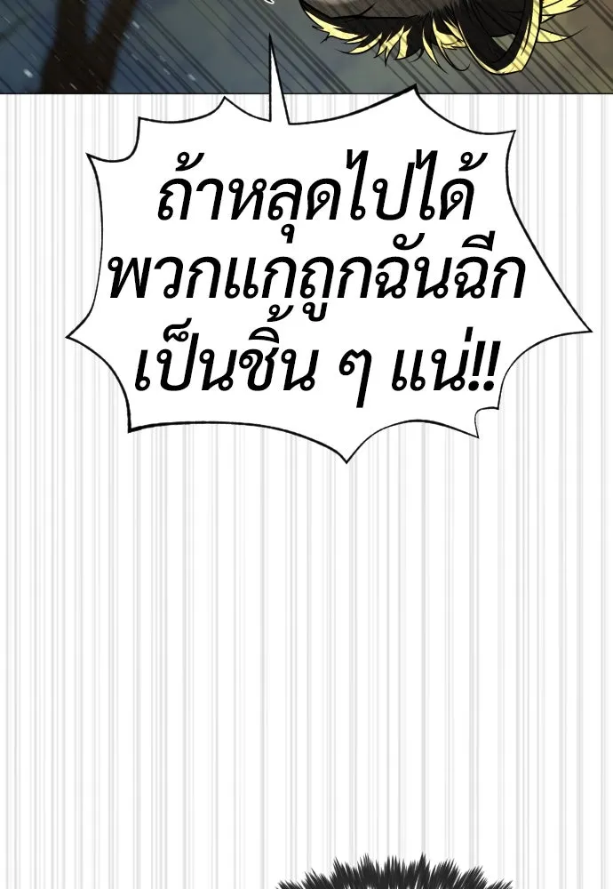 นักฆ่าย้อนวัย ตอนที่ 53 รูปที่ 155