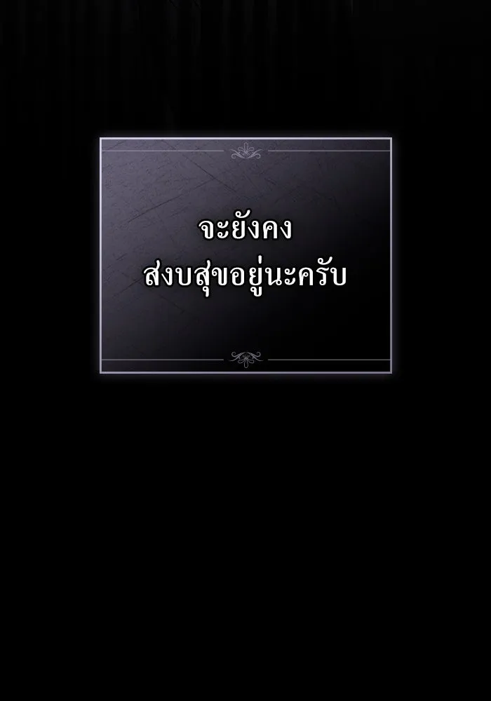 กู้ชีวิตลิขิตท่านเอิร์ล ตอนที่ 24 รูปที่ 82