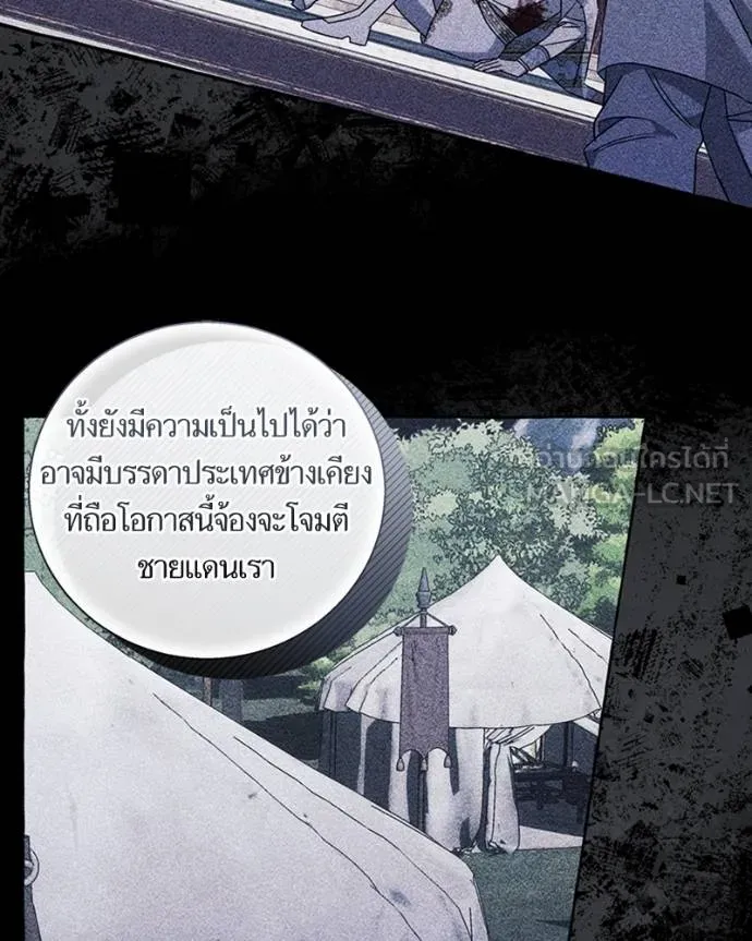 นึกว่าเป็นอิเซไคธรรม ตอนที่ 91 รูปที่ 9