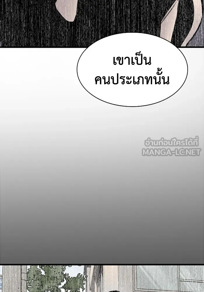 มีนา เกิดมาล่า ตอนที่ 36 รูปที่ 3