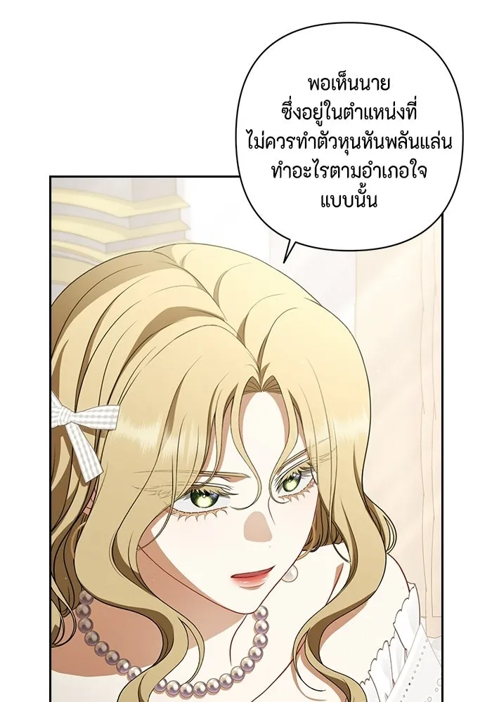 ละครชีวิตลิขิตรัก ตอนที่ 43 รูปที่ 61