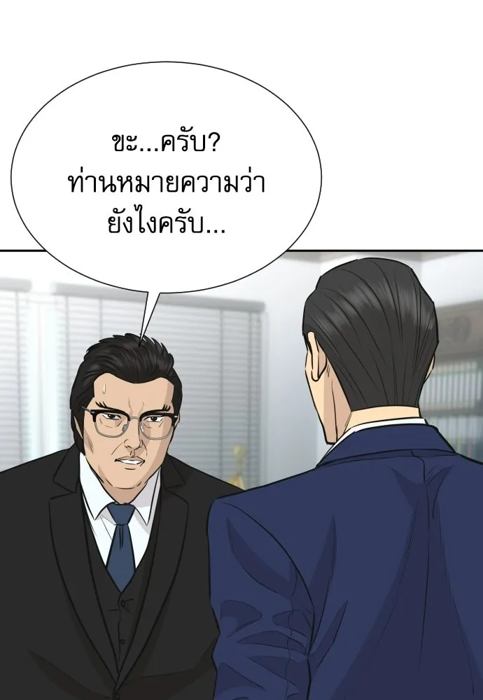 หลานอัจฉริยะของราชาเงินกู้ ตอนที่ 94 รูปที่ 79
