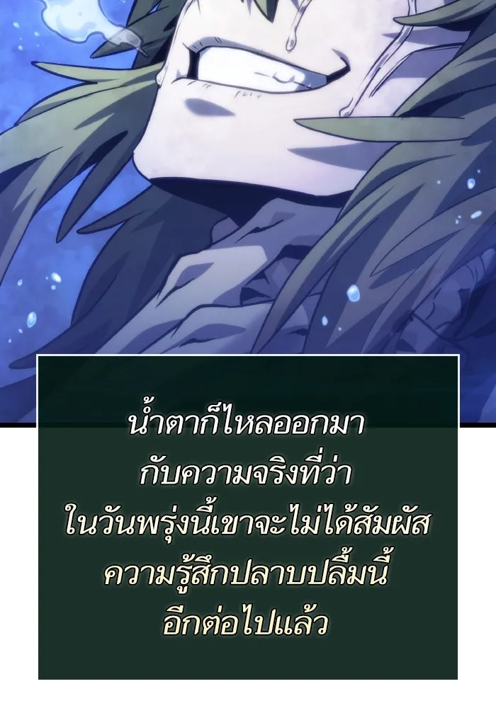 หลังวันสิ้นโลก ตอนที่ 144 รูปที่ 112