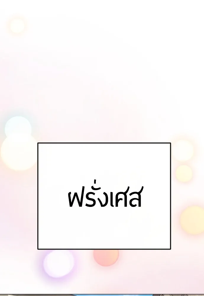 ยุคแห่งยอดมนุษย์ ตอนที่ 76 รูปที่ 161