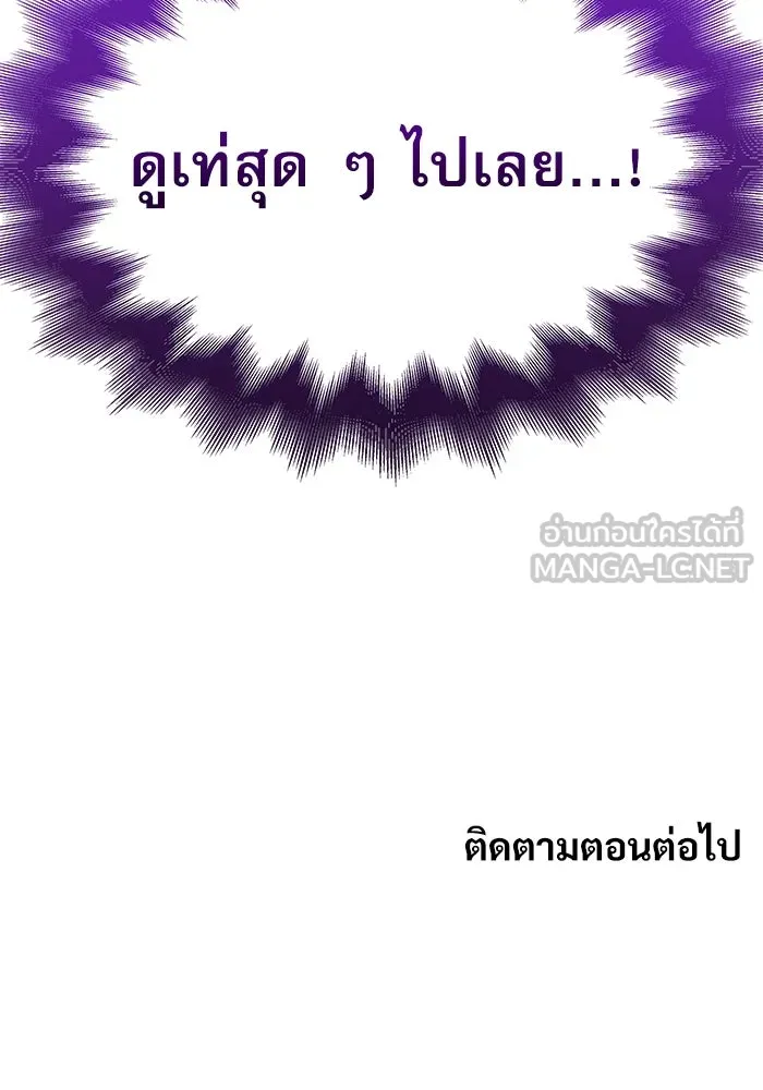 ลับลางลวง ตอนที่ 28 ฮาแชริน รูปที่ 186