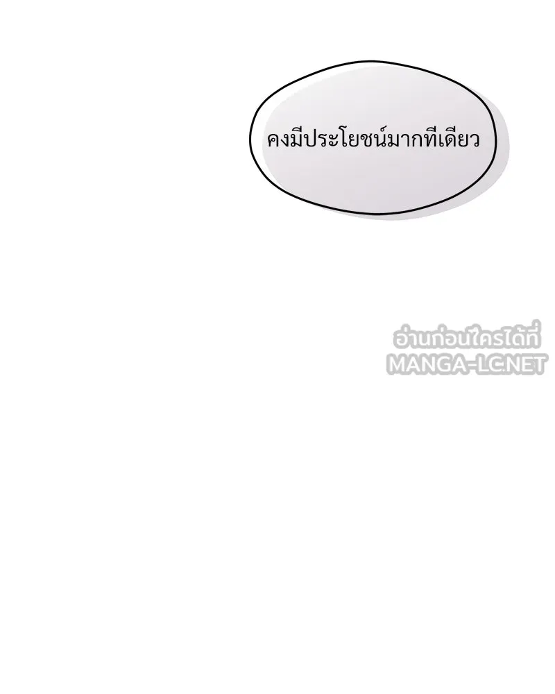 บุปผารุ่มราคะ ตอนที่ 77 รูปที่ 30