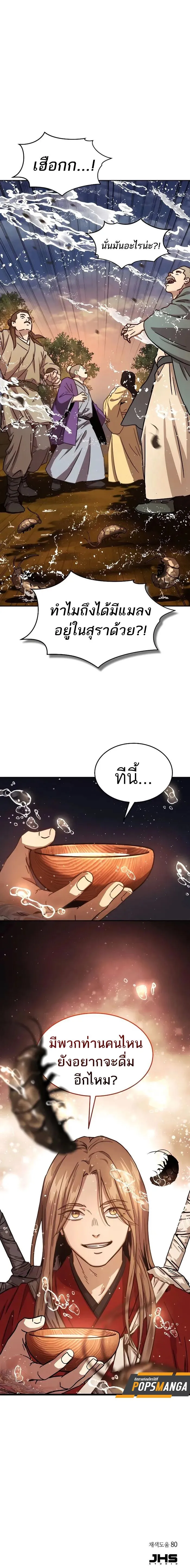 Absolute Dominion เหน_อฟ_าใต_หล_าข_าค_อผ_พ_ช_ต ตอนที่ ตอนที่ 6 รูปที่ 22